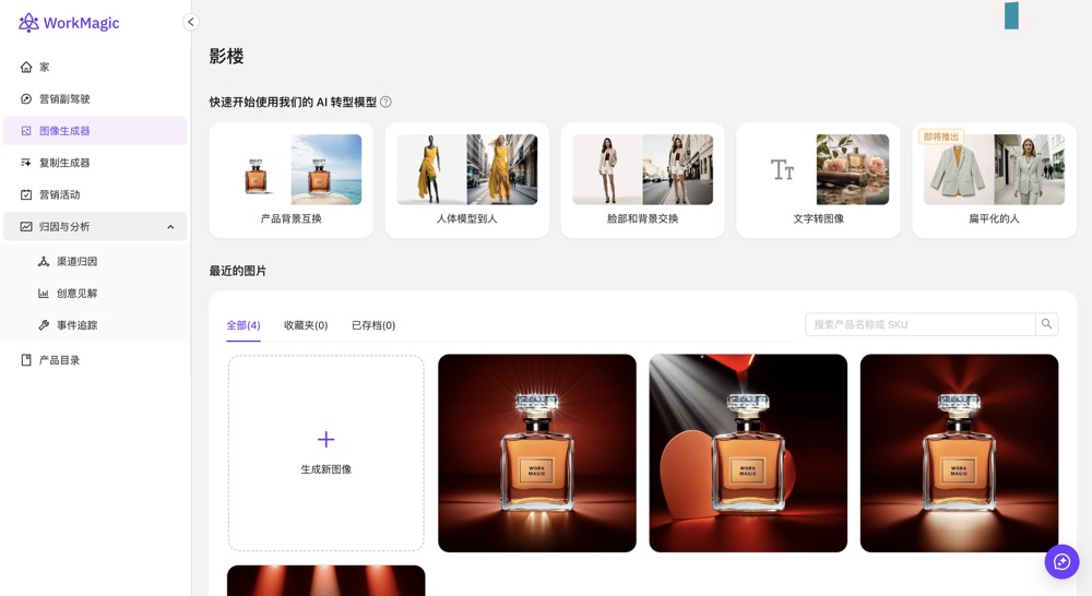 AI +电商 | AI 如何重塑电商营销的全流程? AI +电商 | AI 如何重塑电商营销的全流程?